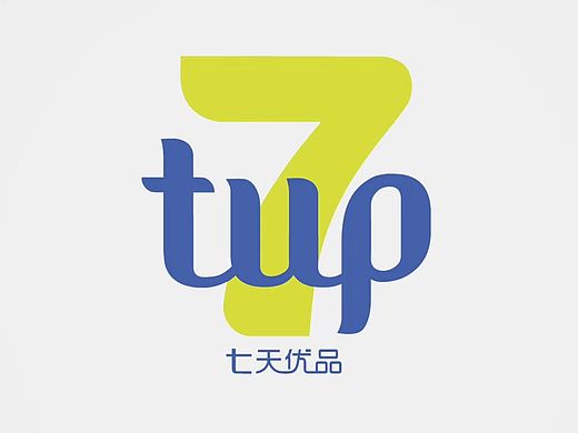 ［VI视觉识别］7tup 七天优品