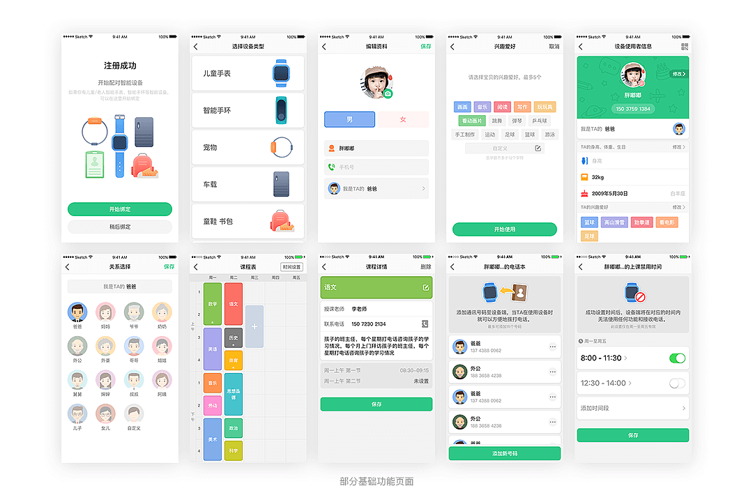 安全守护AP（图ZMTEwNzU5MDQ4） - APP界面 - 站酷设计师zim90live原创素材 - 站酷ZCOOL