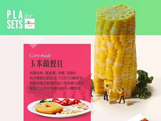 儿童环保餐具D详情页2016