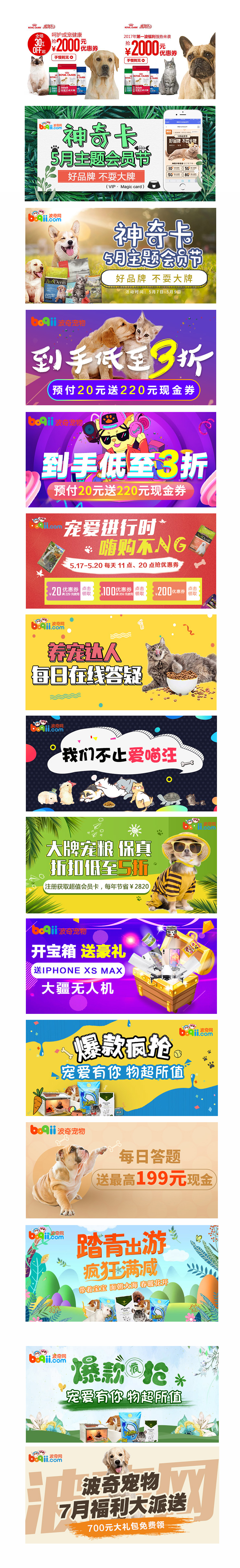 宠物（图ZMTQ4OTg3NjAw） - 运营设计 - 站酷设计师晼晚Akihi原创素材 - 站酷ZCOOL