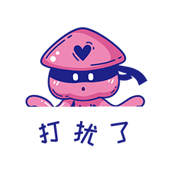 粉红色的鱿鱼（图ZMTkxMzU3NTI4） - 网络表情 - 站酷设计师念1988原创素材 - 站酷ZCOOL