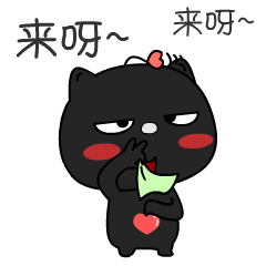 喵小慧（图ZMjA5OTM1NDE2） - 网络表情 - 站酷设计师喵小慧原创素材 - 站酷ZCOOL