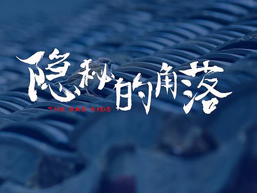 字体