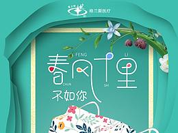 春风十里不如你