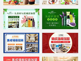 信息流广告、运营banner