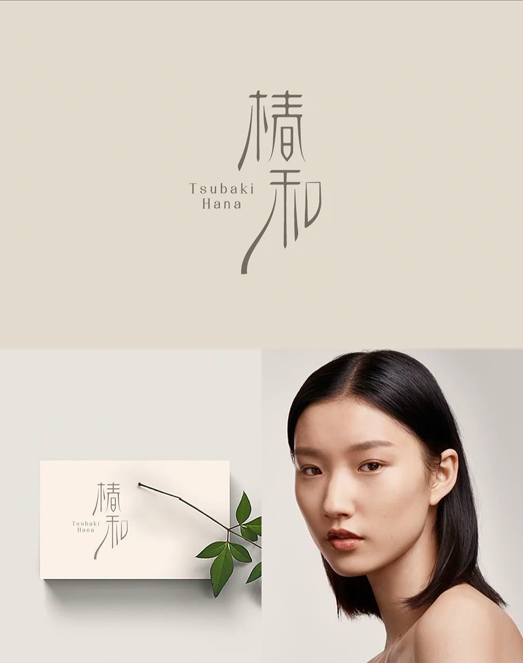 高端 简约 时尚 品牌设计作品