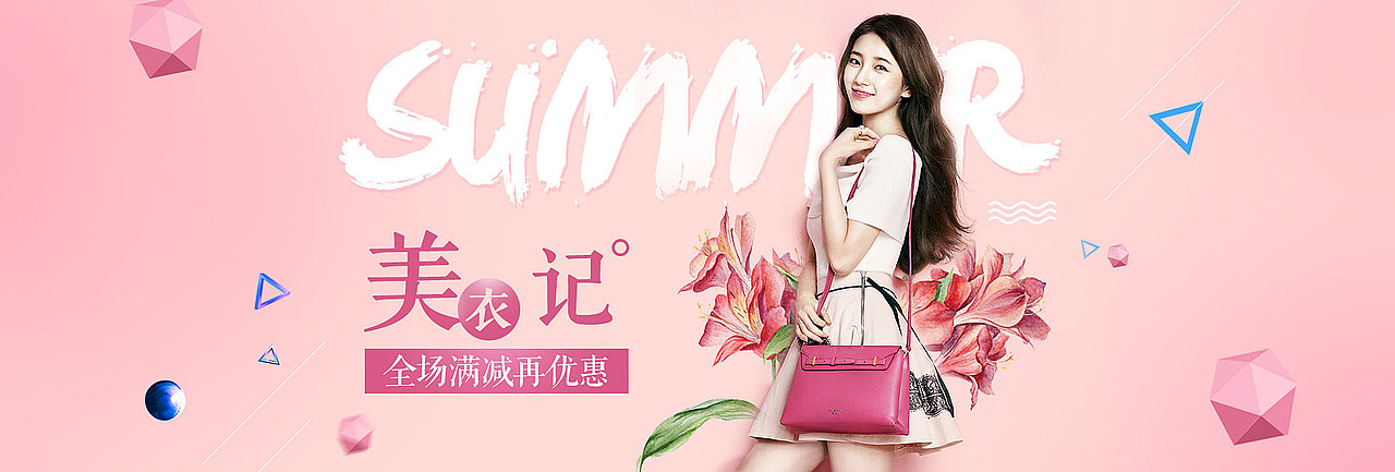 几张海报banner练习/天猫/淘宝/女装/化妆品/红酒/电器