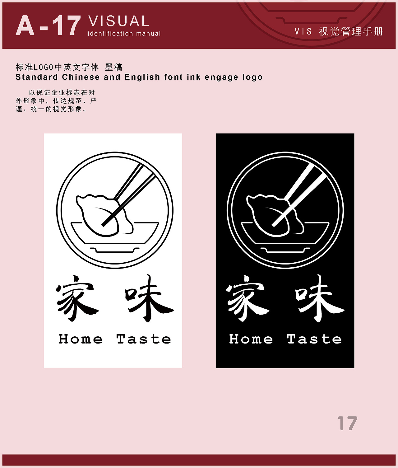 vi手册（图ZMTM3ODAxNzQ0） - 书籍/画册 - 站酷设计师青柠小可乐原创素材 - 站酷ZCOOL