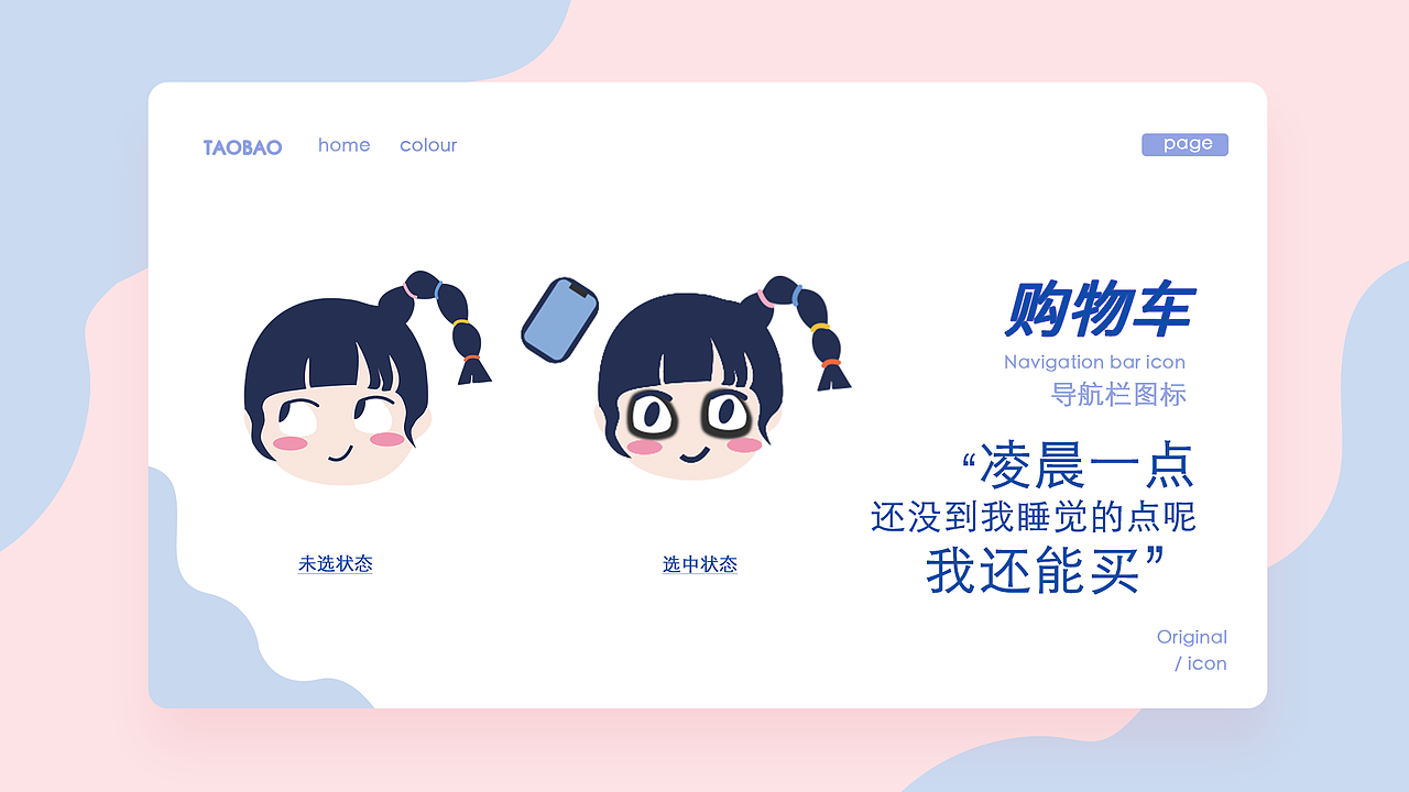 Lulu and Friends | 淘宝皮肤设计（图ZMTczOTIyMzA4） - 主题/皮肤 - 站酷设计师luuiu9原创素材 - 站酷ZCOOL