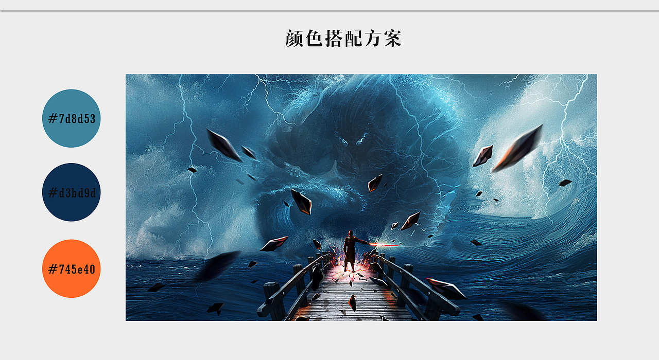 【战殇】-海报合成设计（图ZNDk0Nzg2MDQ=） - 海报 - 站酷设计师大山设计原创素材 - 站酷ZCOOL