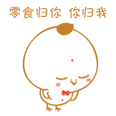 微信表情<小鸡仔><小鸡仔新年篇>