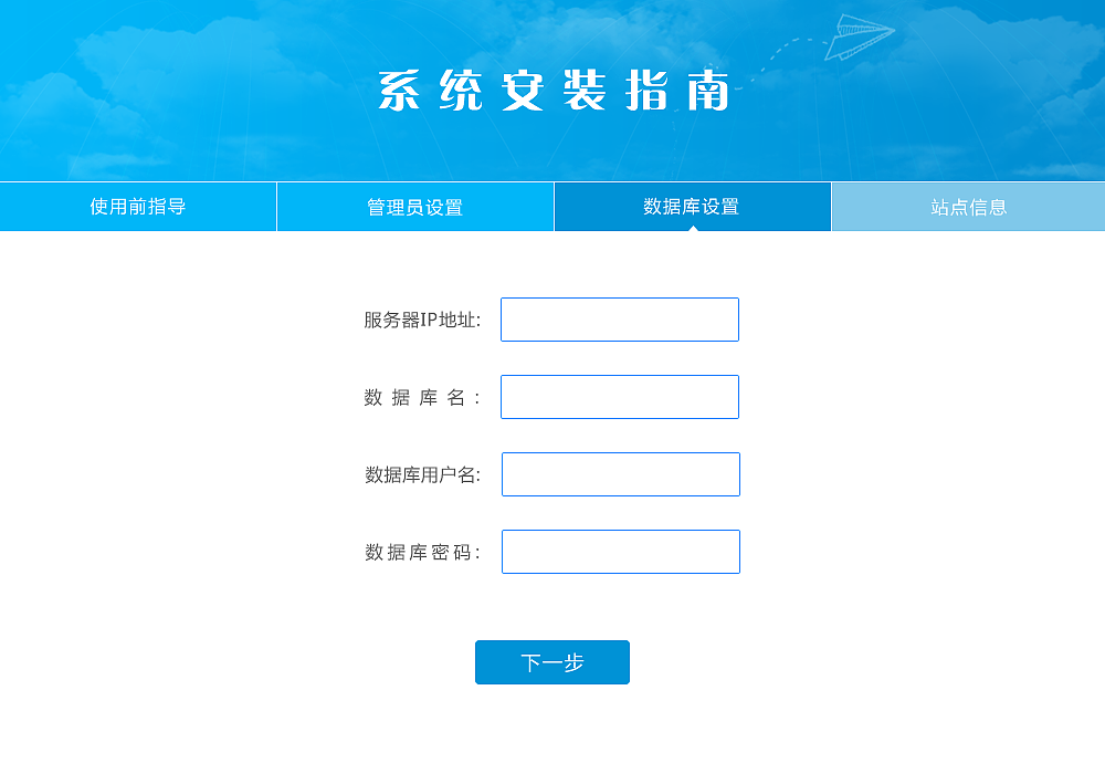 易起点安装界面（图ZOTI3NzMzNzY=） - 其他网页 - 站酷设计师西瓜皮0911原创素材 - 站酷ZCOOL