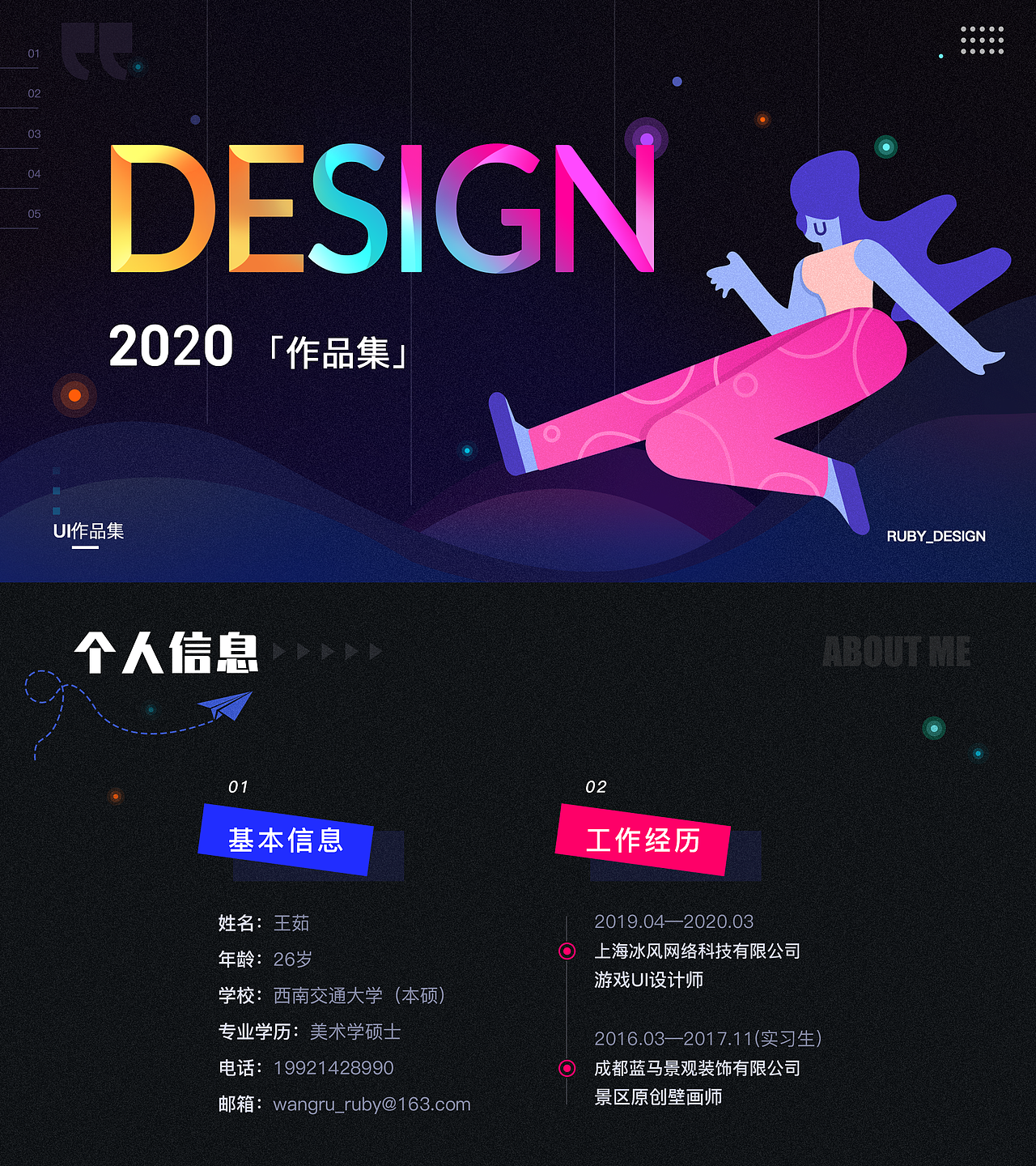 2020作品集（上）（图ZMjIyMzMwOTUy） - APP界面 - 站酷设计师会飞的蜗牛1026原创素材 - 站酷ZCOOL