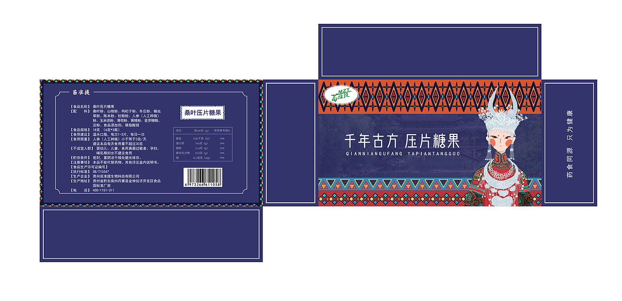 包装（图ZMjI3MDgyMDIw） - 包装 - 站酷设计师_Zna原创素材 - 站酷ZCOOL