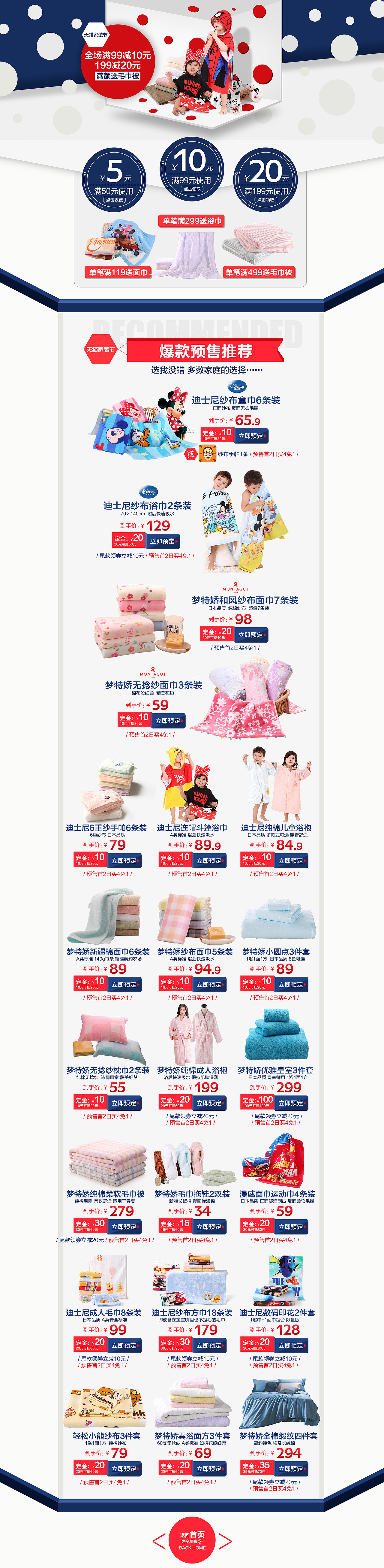 天猫家装节（去年和今年的）（图ZNzExNTQ4NDA=） - 电商 - 站酷设计师程小吉原创素材 - 站酷ZCOOL