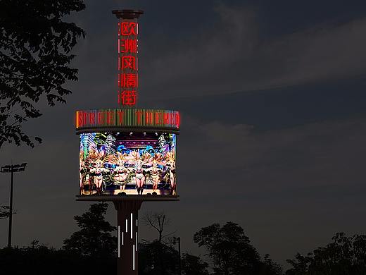 盐城欧风街个性店招与导视