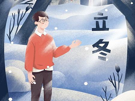 24节气_秋_冬