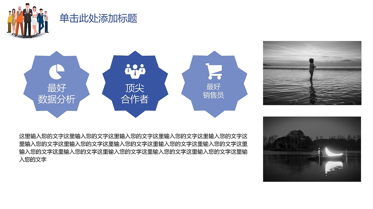 卡通人物高新诚聘招聘简历PPT模板