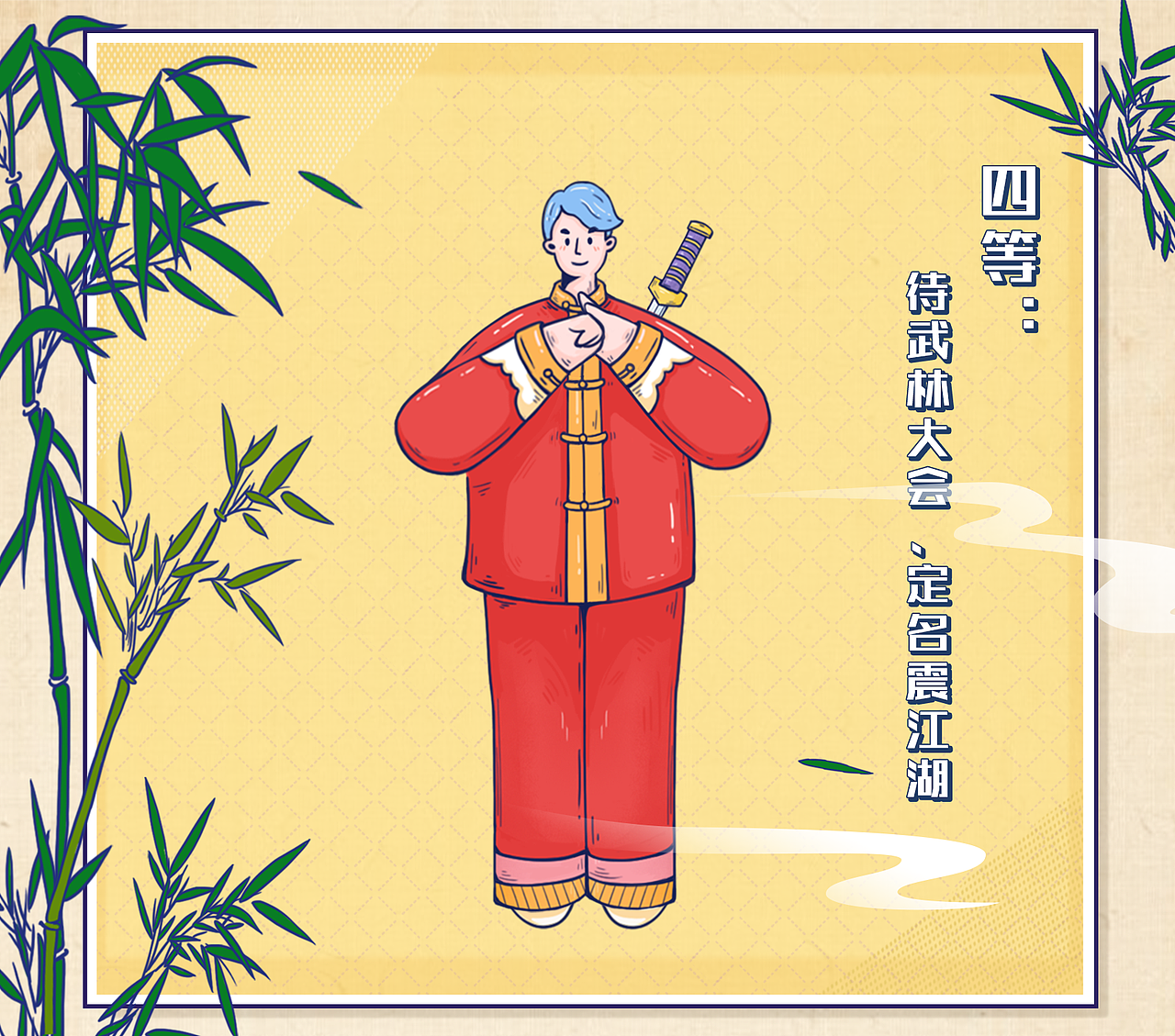 武林秘籍 公众号配图（图ZMTk0ODczNDY0） - 商业插画 - 站酷设计师Kkkkkkom荣子原创素材 - 站酷ZCOOL