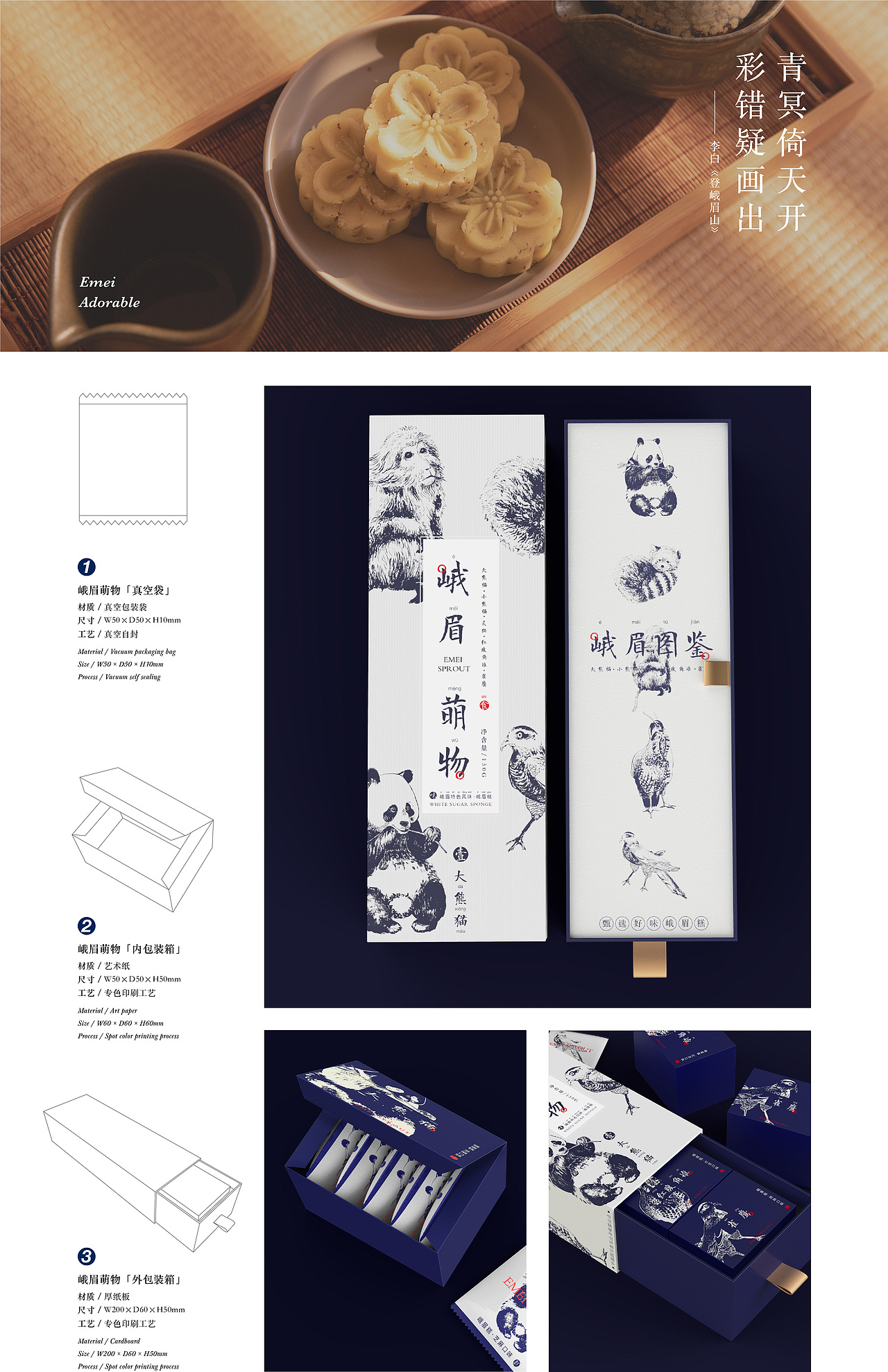 「地方活志」地域性文创产品与包装设计合集（图ZMjAwMzY3NTI4） - 包装 - 站酷设计师ChasonYou原创素材 - 站酷ZCOOL