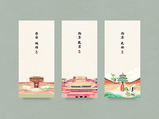 地点系列插画