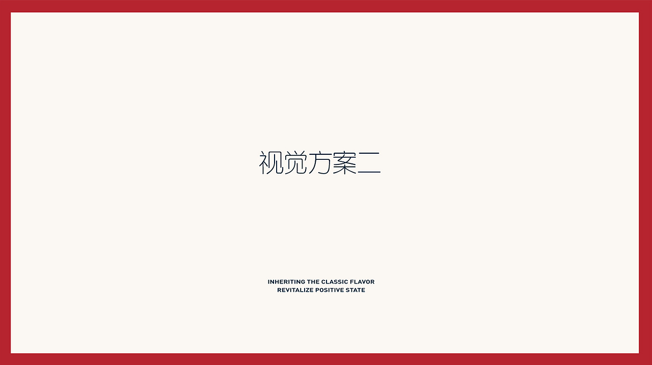 百年老店——马永兴