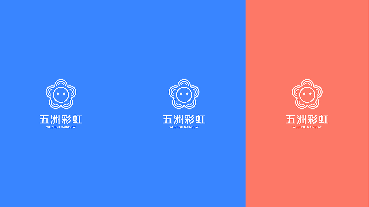 【青鲸文化】五洲彩虹系列品牌升级
