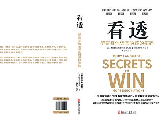 看透 封面