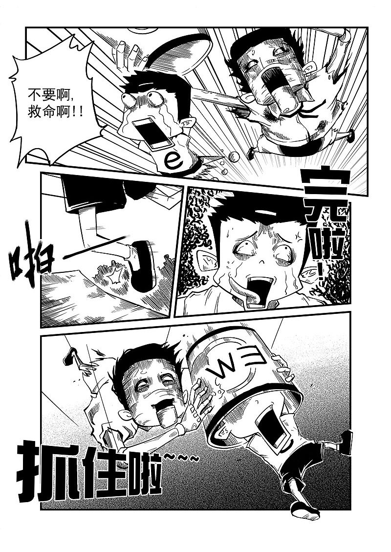 恶梦降子（图ZMTczNzUzMjA=） - 中/长篇漫画 - 站酷设计师P修无常F原创素材 - 站酷ZCOOL