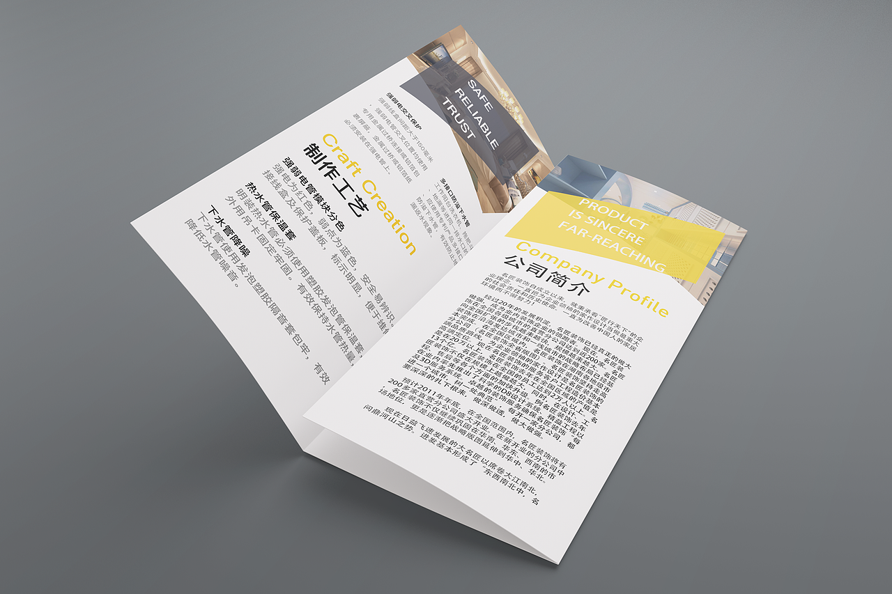 家装公司三折页（图ZMTM5NDM3NTIw） - 宣传物料 - 站酷设计师吖邱丘原创素材 - 站酷ZCOOL