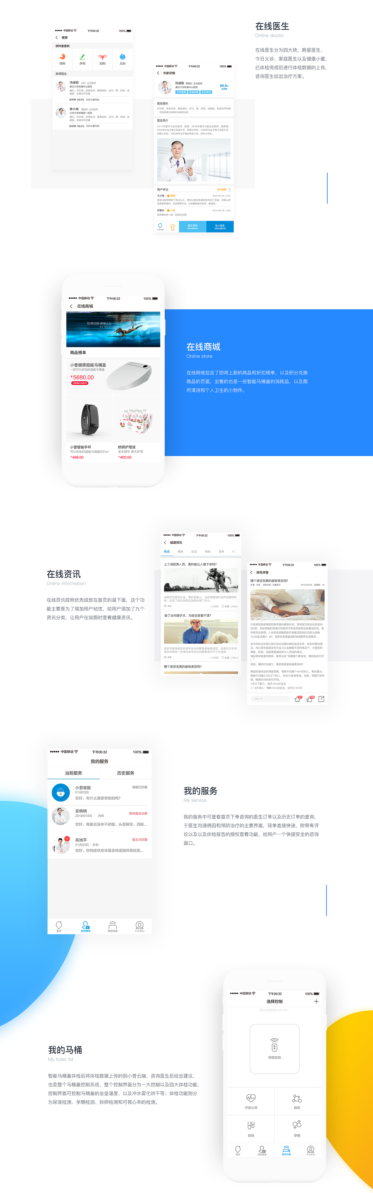 Pooai小普用户端（图ZMTQxNTI0NTMy） - APP界面 - 站酷设计师黄学华原创素材 - 站酷ZCOOL