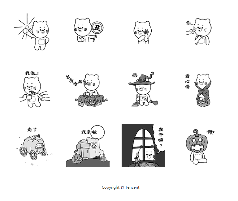 猫与熊表情之万圣节