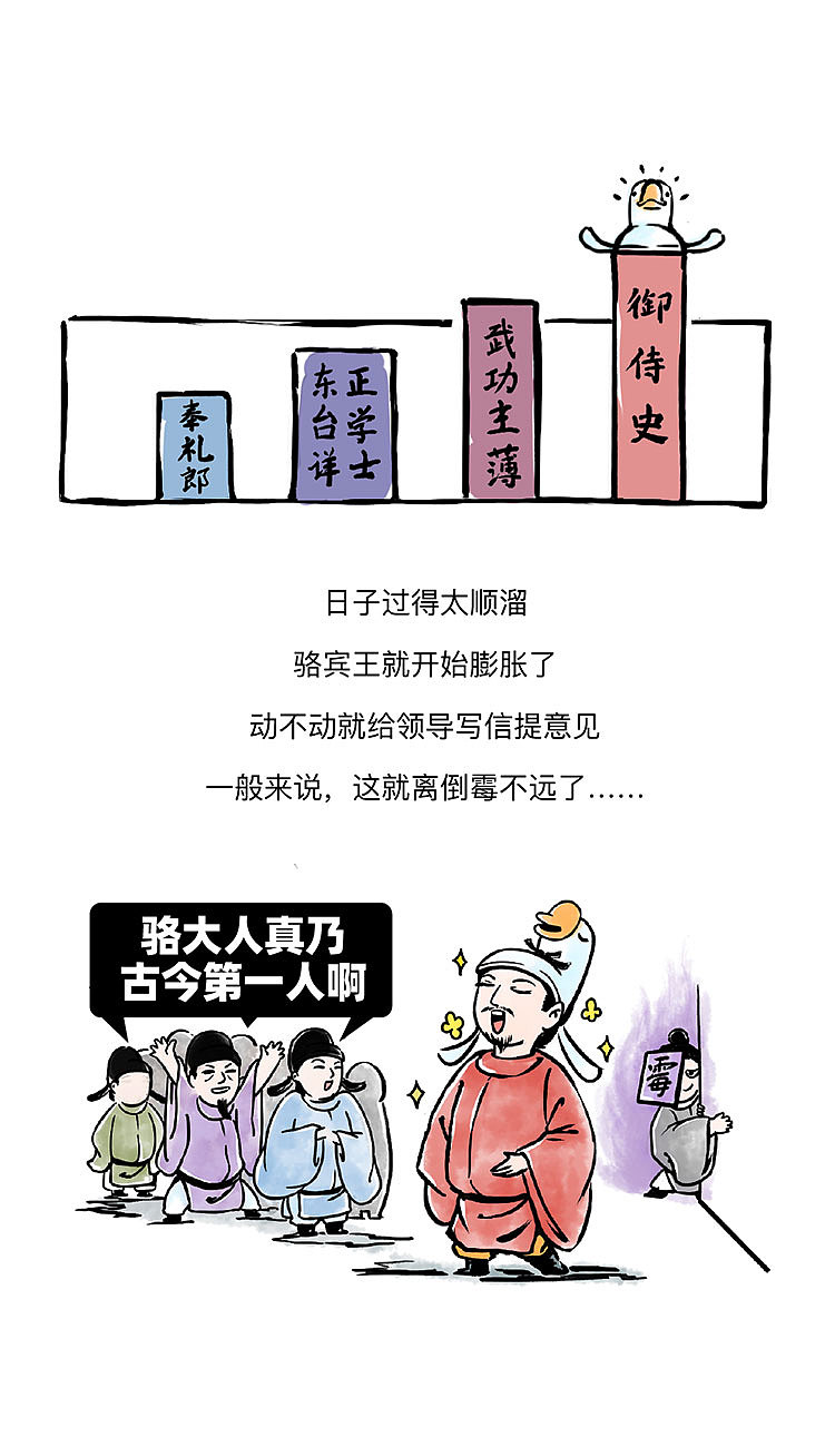 爆武则天黑料的小子结局如何《此乃戏说》