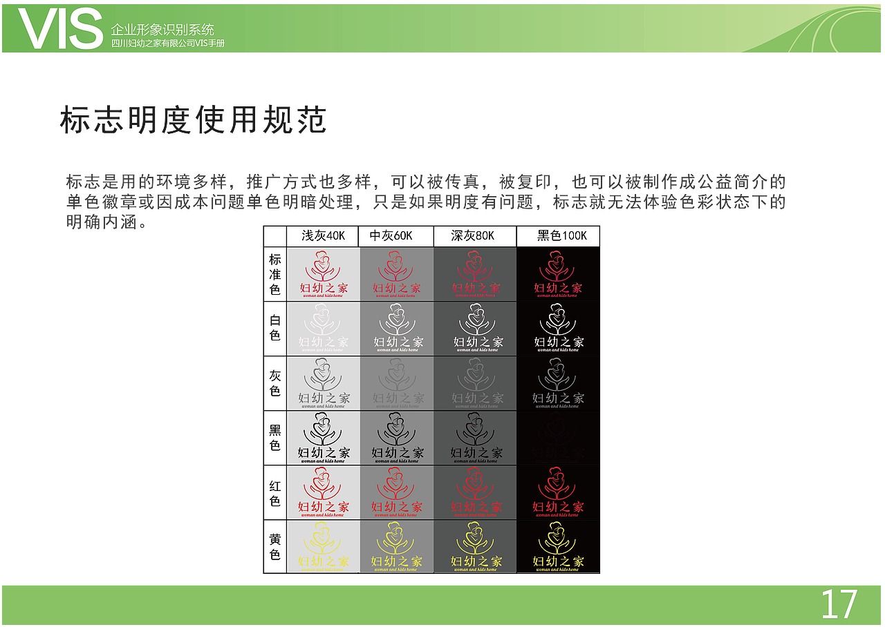 毕业做的VI-套的模板（图ZMjQwNTk5NDY0） - 品牌 - 站酷设计师小灬麻瓜原创素材 - 站酷ZCOOL