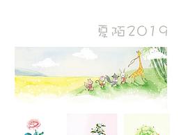 夏陌2019