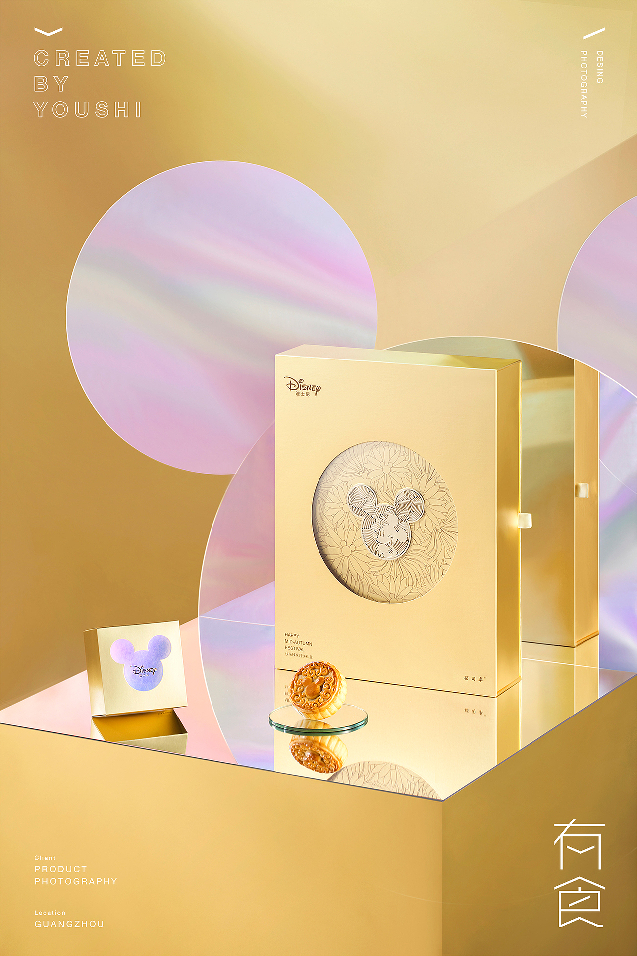 迪士尼中秋月饼礼盒系列合辑✖️有食（图ZMjY3MDMwODEy） - 产品摄影 - 站酷设计师有食YOUSHI原创素材 - 站酷ZCOOL