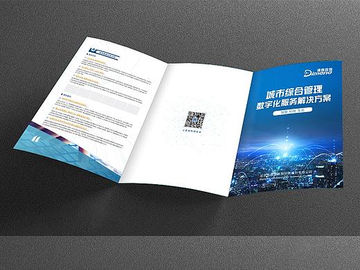 城市服务三折页