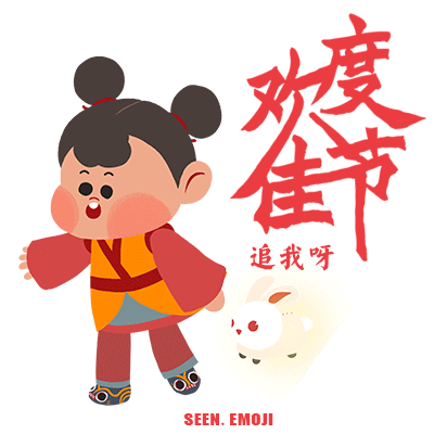 元宵（吉福）GIF来喽by seenvision（图ZMjUxMjgwODQ=） - 动画片 - 站酷设计师SEENVISION原创素材 - 站酷ZCOOL