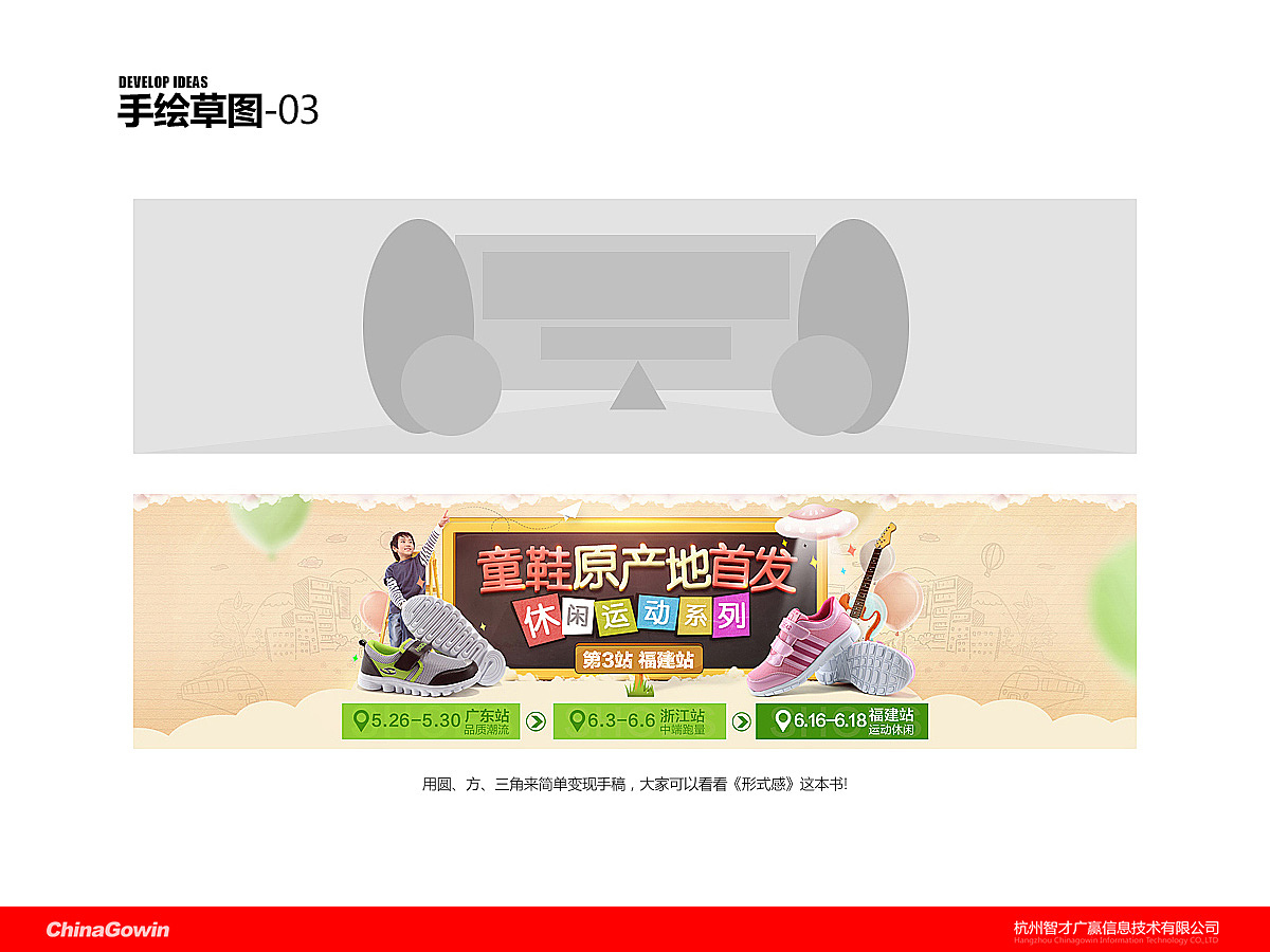 电商设计之思路分析（图ZMTg5OTc2NjQ=） - 运营设计 - 站酷设计师开心的时光机原创素材 - 站酷ZCOOL