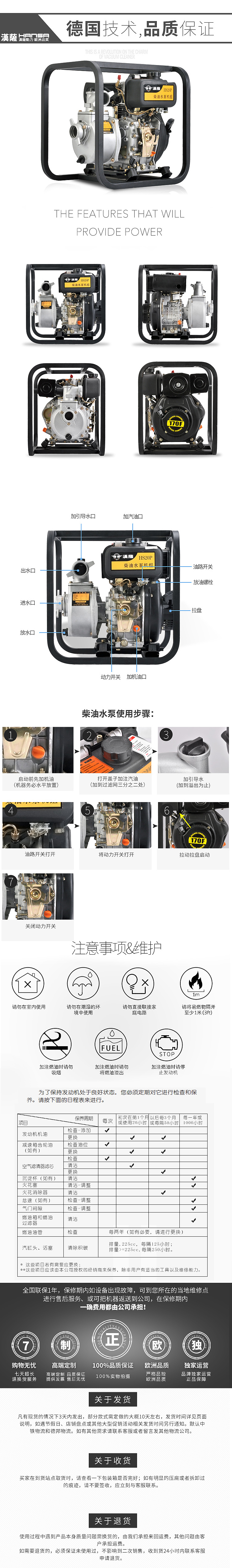 柴油发电机详情页