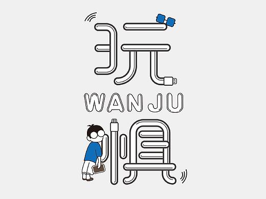 作品集