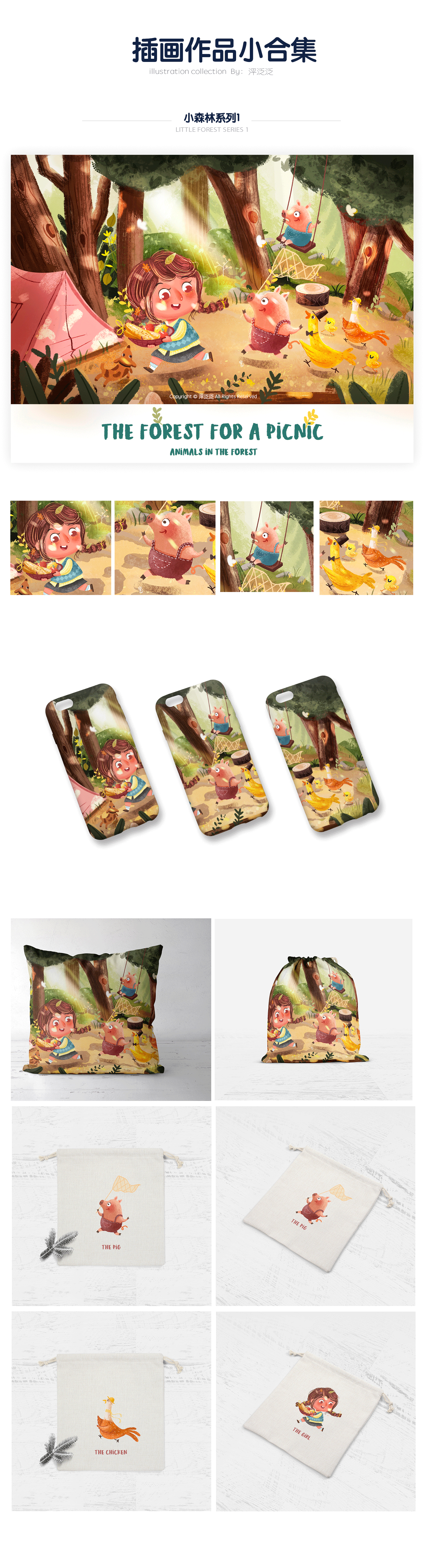 2020上半年部分插画作品汇总