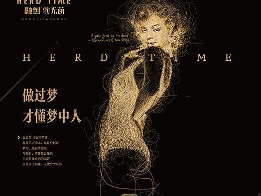 融创刷屏稿