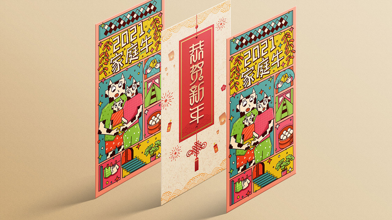 孟菲斯牛年插画/牛年习俗插画（图ZMjQyMTM0MzYw） - 商业插画 - 站酷设计师甜甜玉原创素材 - 站酷ZCOOL