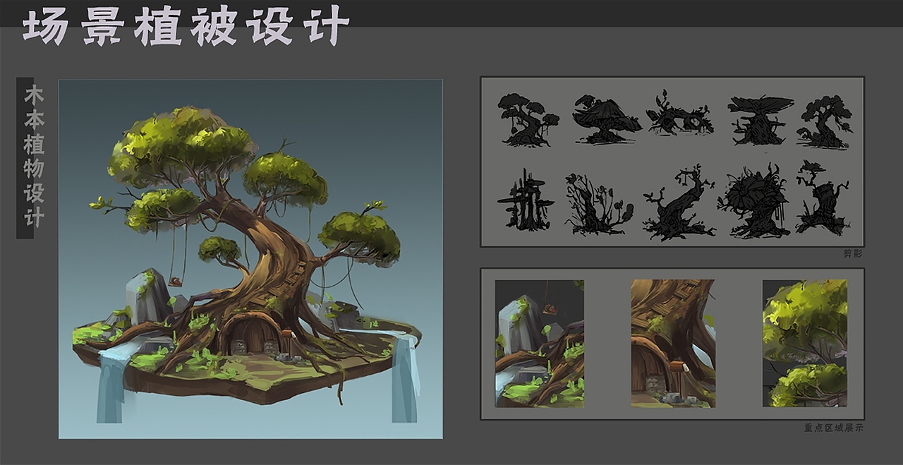 原画场景植被小练习~（图ZMjY0NzAzMTQ0） - 游戏原画 - 站酷设计师野原葵栗子原创素材 - 站酷ZCOOL