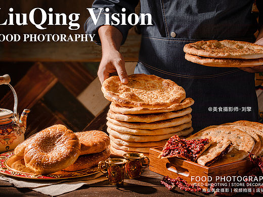 新疆菜菜单拍摄