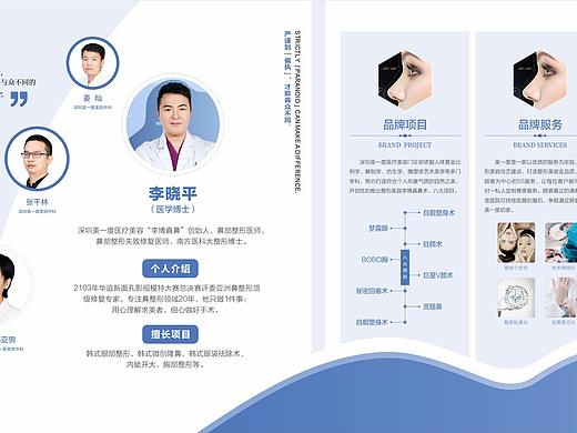 企业文化墙