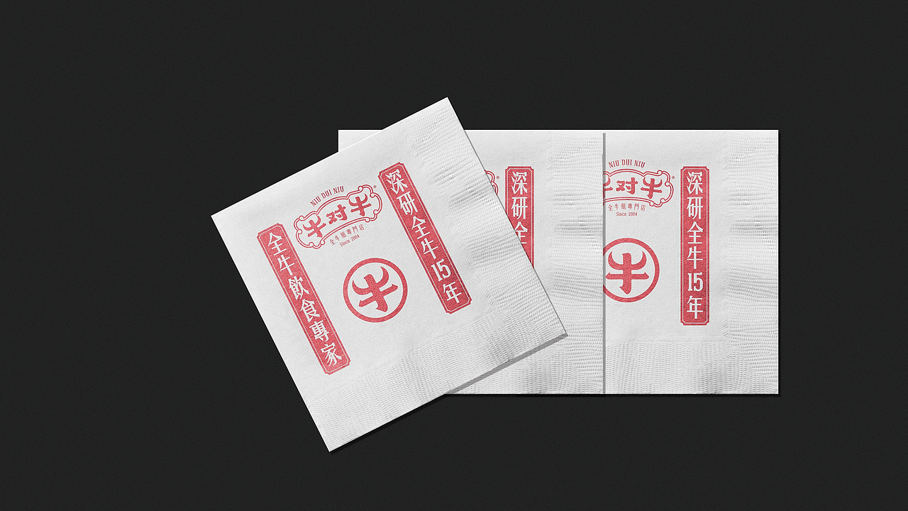 火锅品牌牛对牛故里全案设计（图ZMjExNzkxOTI4） - 品牌 - 站酷设计师故里品牌设计原创素材 - 站酷ZCOOL