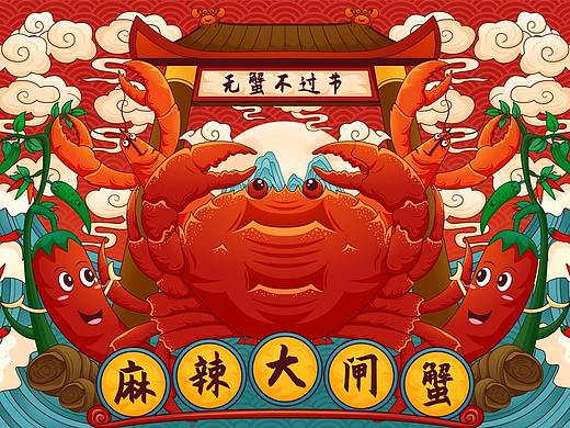 国潮插画大闸蟹