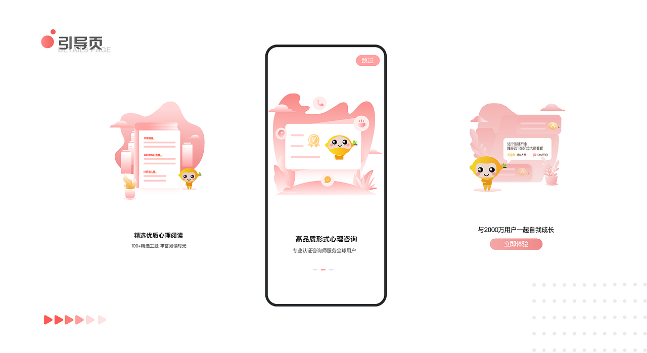 柠檬心理APP（图ZMjI5MTU4ODQ4） - APP界面 - 站酷设计师这年正月十八原创素材 - 站酷ZCOOL
